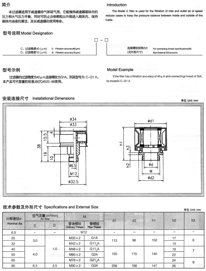 C型系列空氣過(guò)濾器.jpg